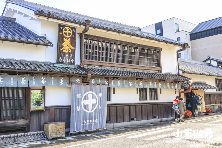 中村藤吉本店