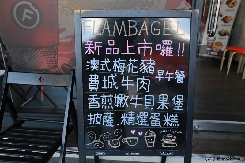 ▌台中親子餐廳 ▌如菓美式潮流餐飲Flambagel Cafe (3)