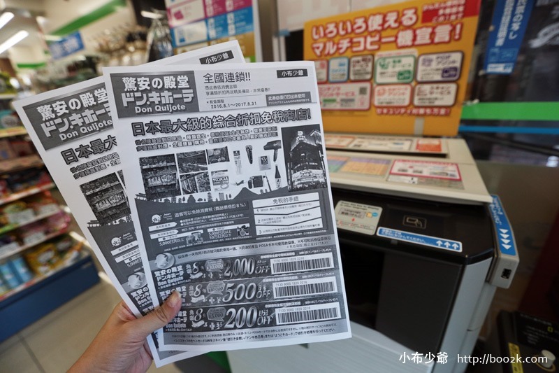 ▌日本便利商店列印 ▌全家、LAWSON手機檔案列印教學，A4黑白列印日幣10圓。