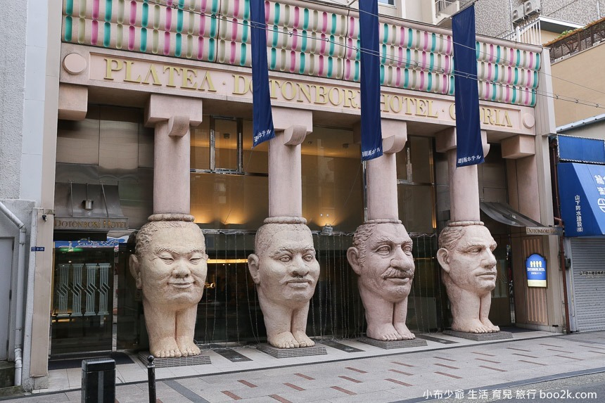 【大阪住宿】道頓堀飯店Dotonbori Hotel親子自助旅遊首選，掏心掏肺的貼心服務