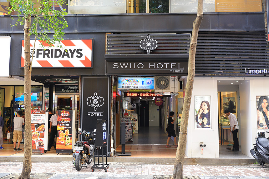 西門町二十輪旅店swiio-hotel