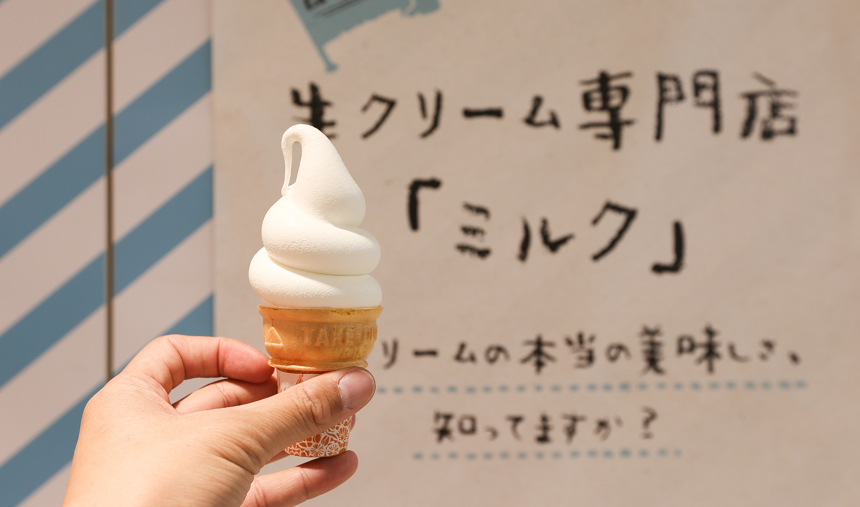 東京美食 新宿車站排隊美食 日本初 生乳冰淇淋