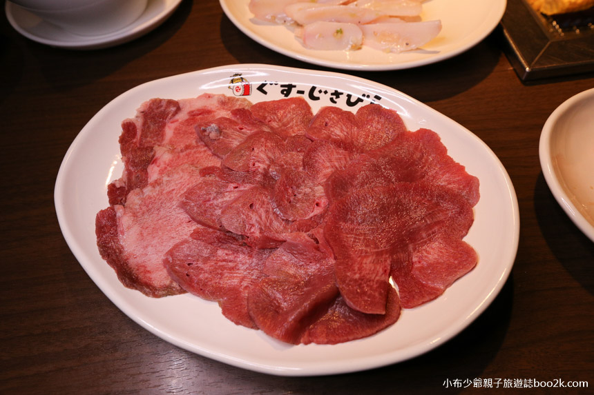 燒肉五苑