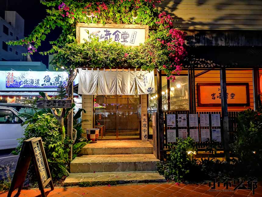 沖繩美食｜新都心消夜，吉崎食堂，居酒屋日式南風料理，喝酒聊天的好所在