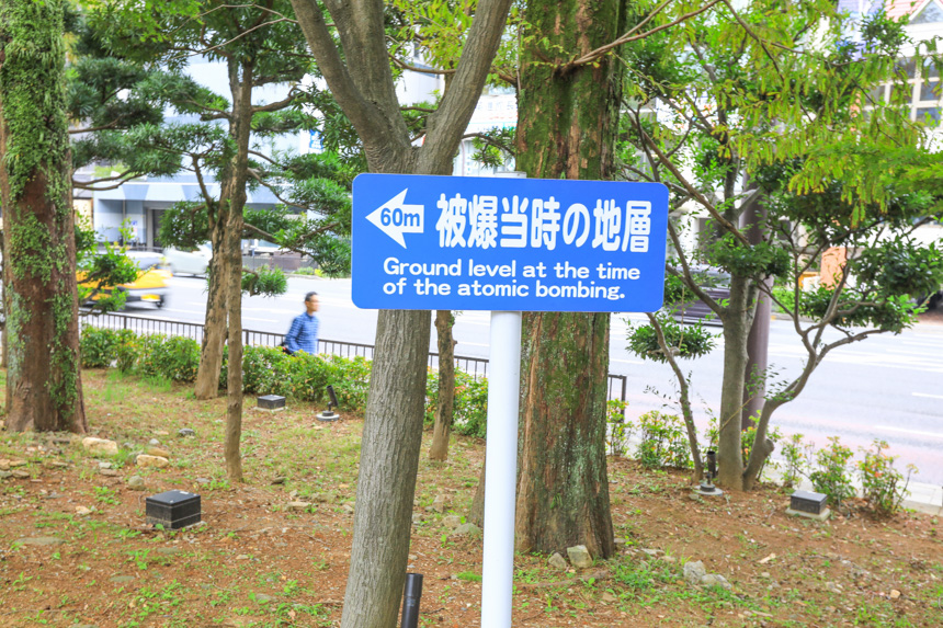 長崎和平公園 、原爆資料館