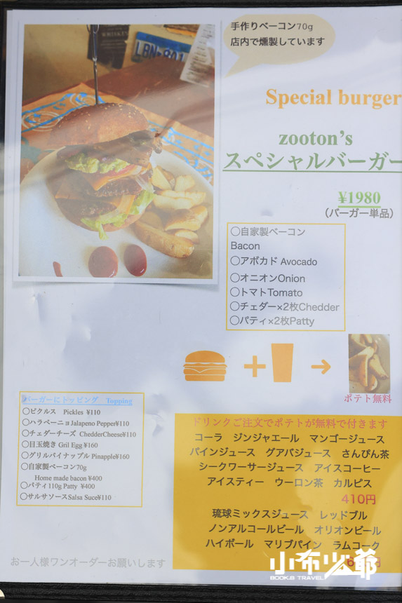 Zooton's漢堡
