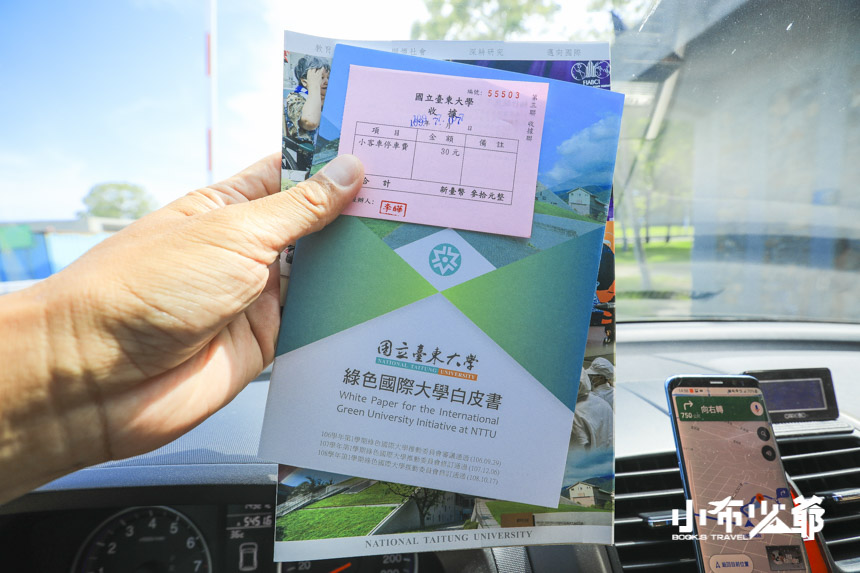 臺東大學圖書資訊館