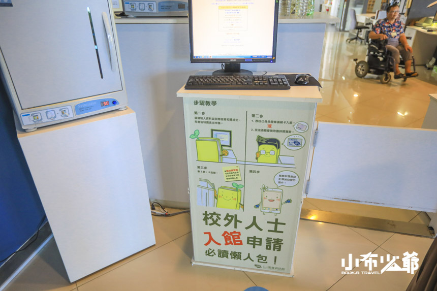 臺東大學圖書資訊館