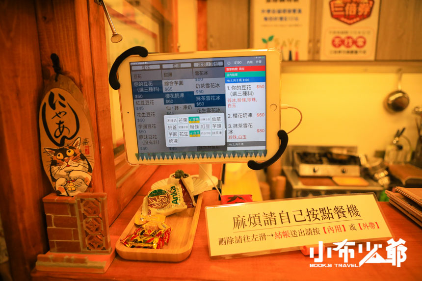 澤 日式甜品