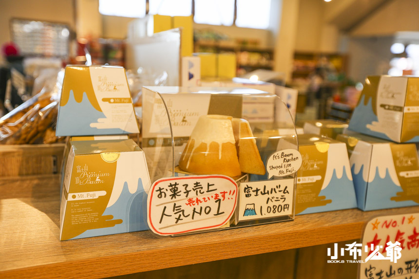 河口湖自然生活館