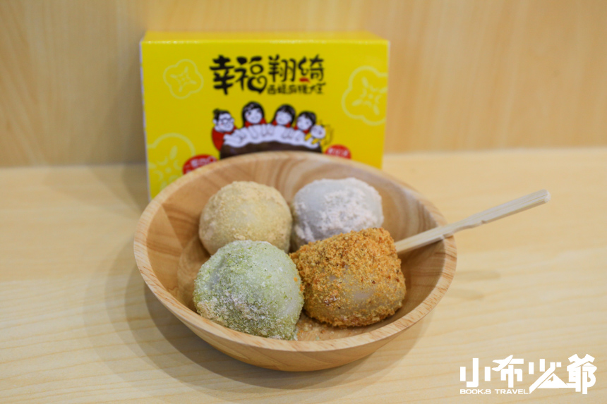 幸福翔綺西螺麻糬大王