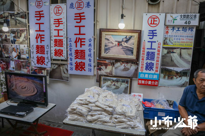 鹿港老街
