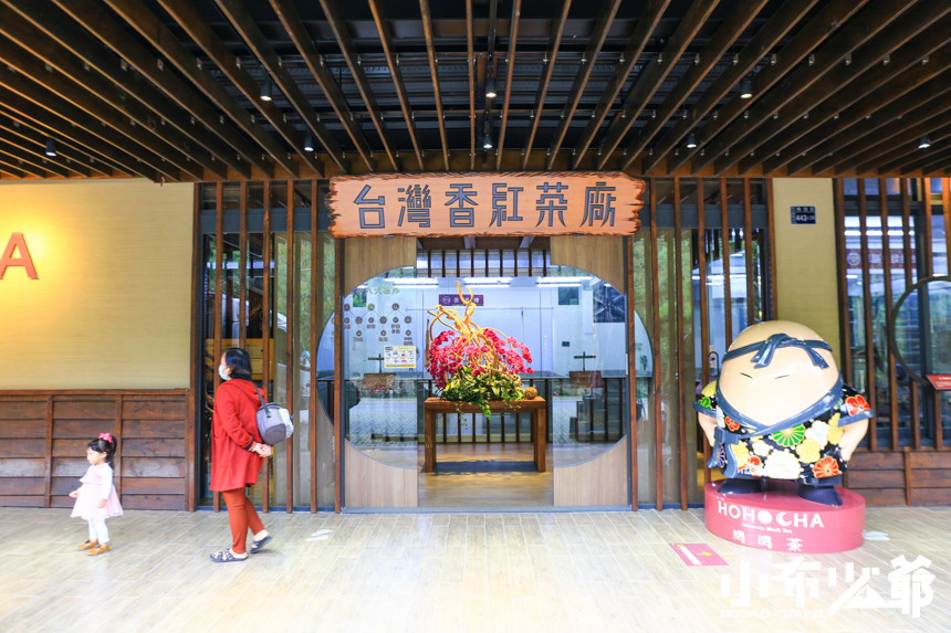 Hohocha喝喝茶台灣香日月潭紅茶廠
