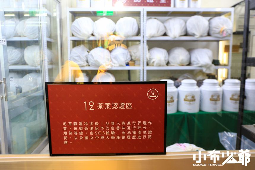 Hohocha喝喝茶台灣香日月潭紅茶廠