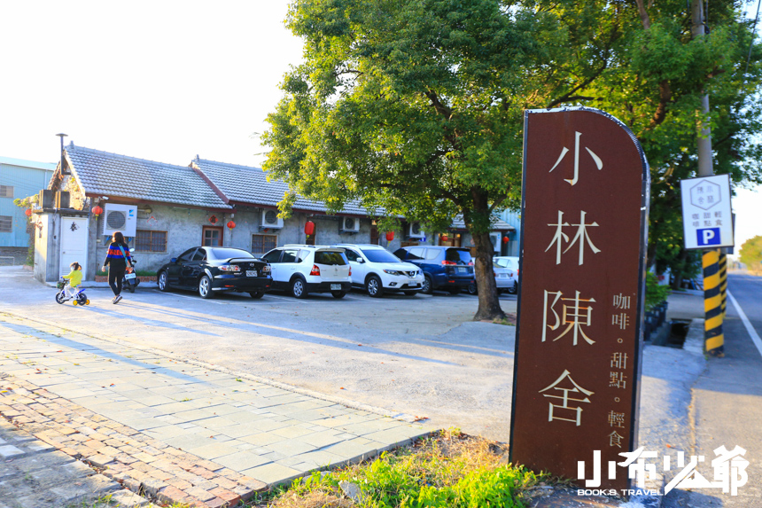 小林陳舍