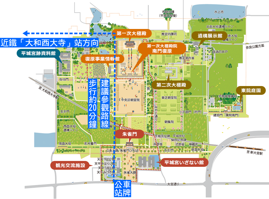 平成宮跡歷史公園