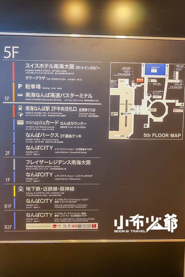 大阪南海瑞士飯店Swissotel Nankai Osaka