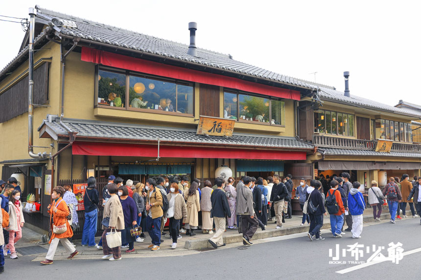嵯峨豆腐稻