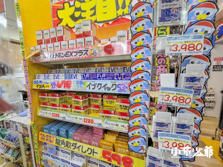 唐吉訶德 四条河原町店
