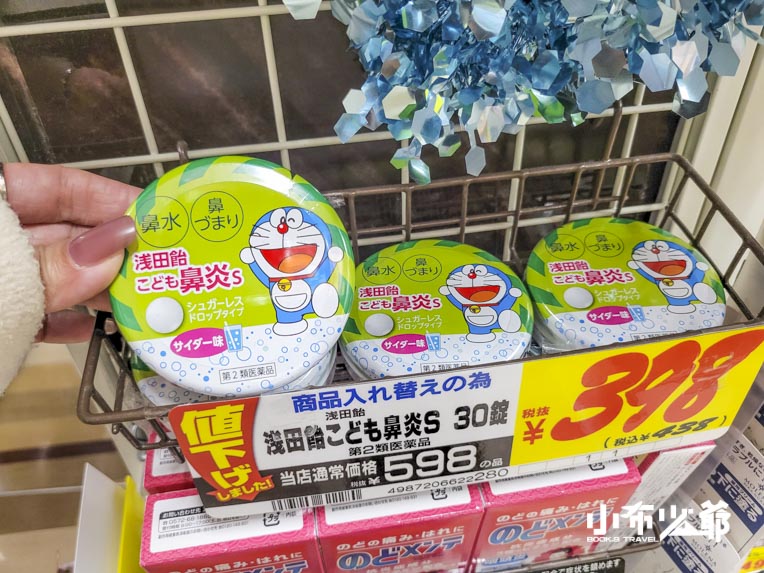 唐吉訶德 四条河原町店