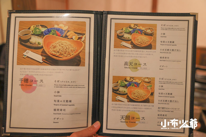 蕎麥麵天庵