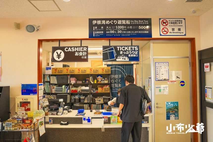 伊根灣遊覽船