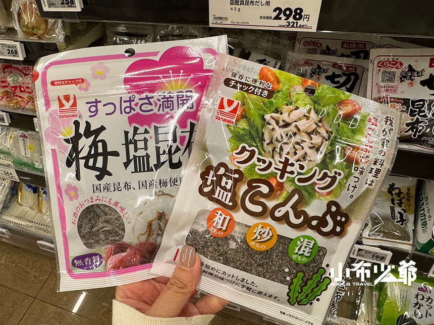 日本超市必買