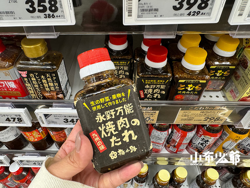日本超市必買