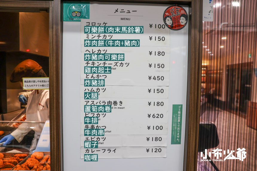 森谷商店