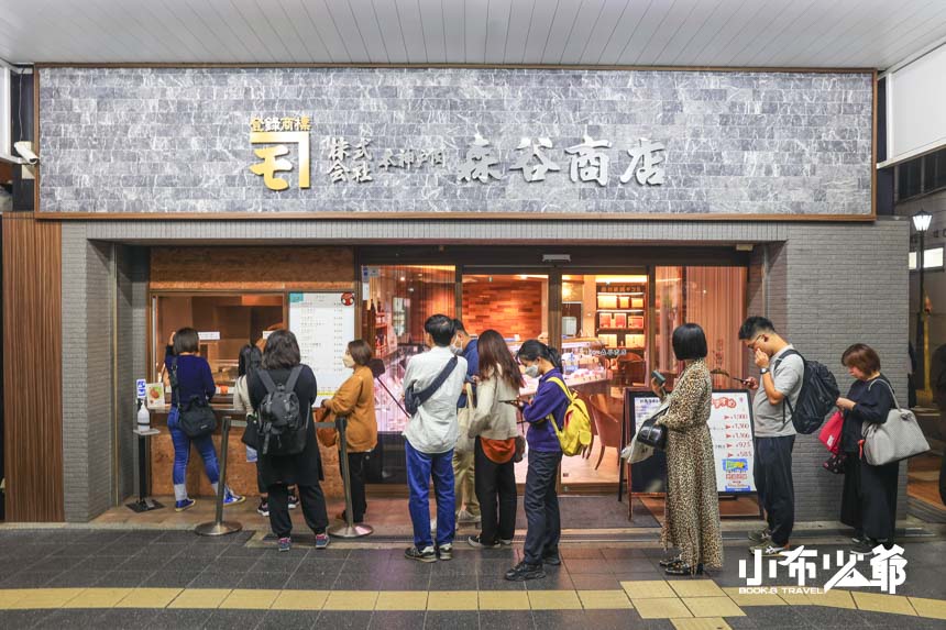 森谷商店