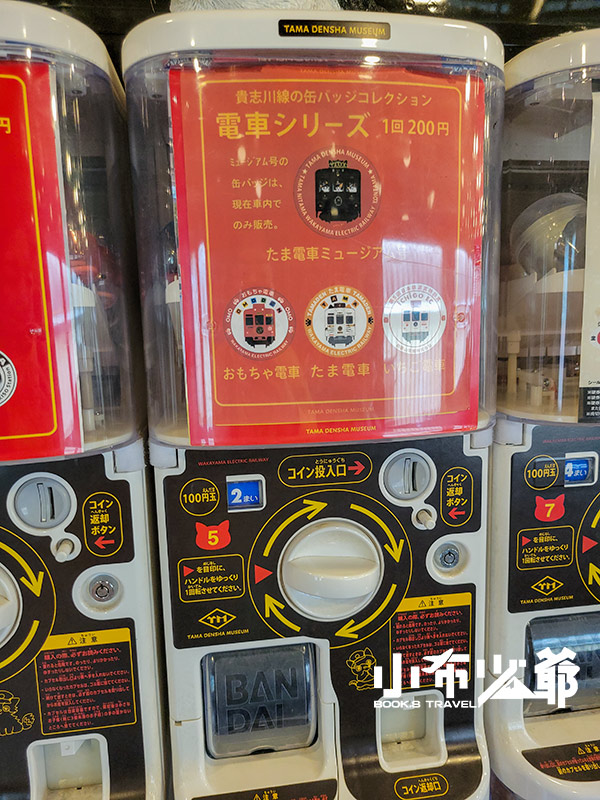 和歌山電鐵、小玉電車博物館號