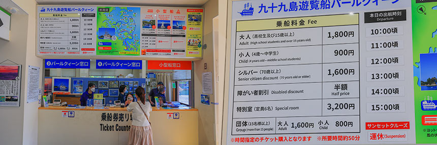 九十九島觀光船