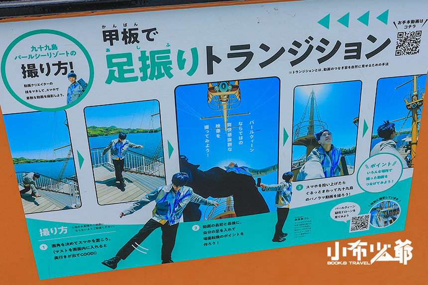 九十九島觀光船