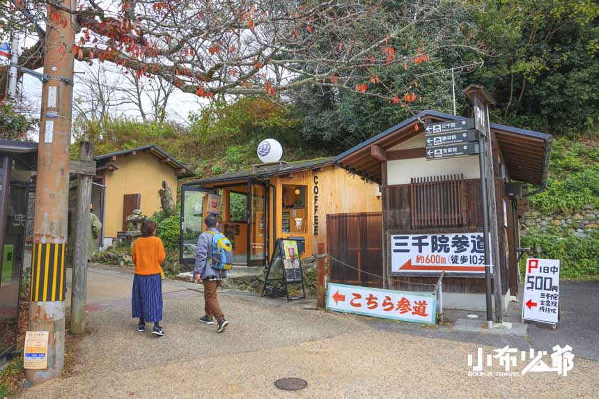 京都大原三千院