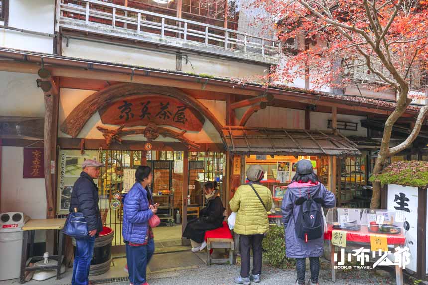 京都大原三千院