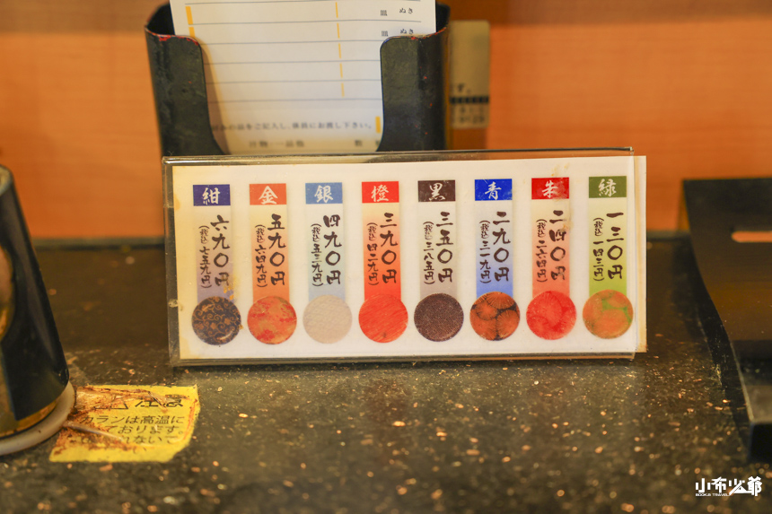 水天活魚旋轉壽司