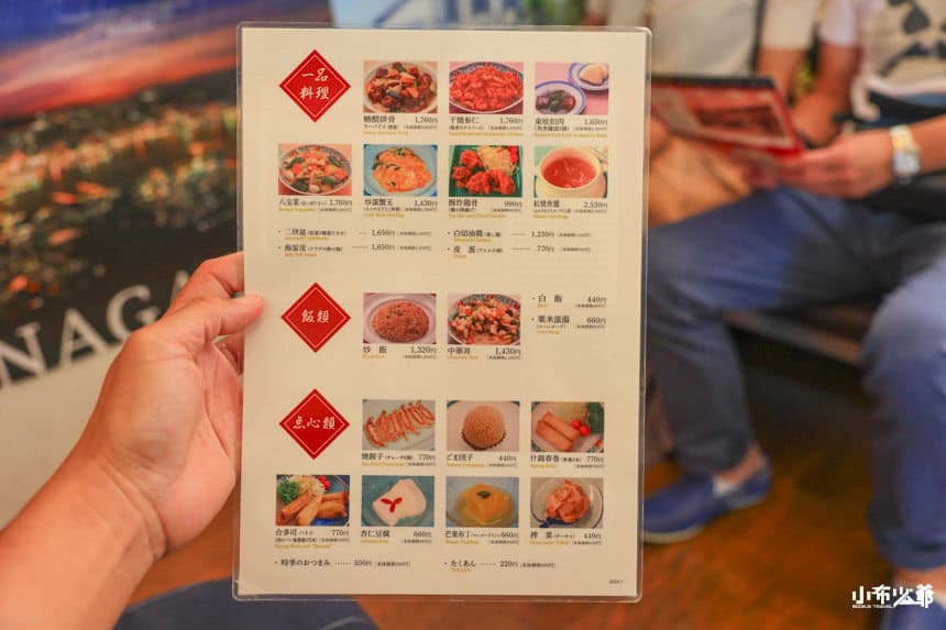 四海樓長崎強棒麵發源地