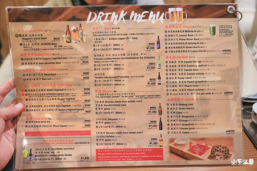 博多牛腸鍋名店，前田屋