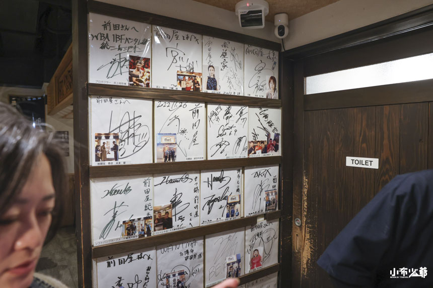 博多牛腸鍋名店，前田屋