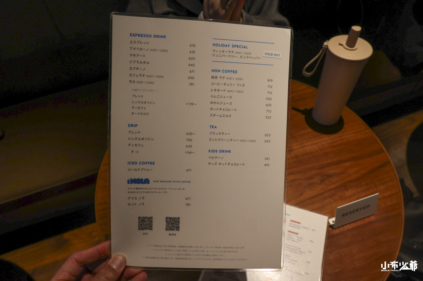 藍瓶咖啡福岡天神店菜單