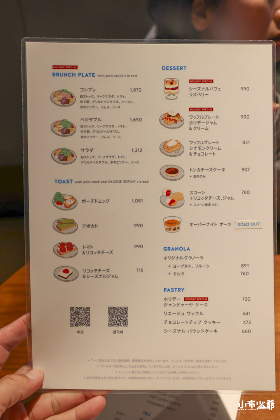 藍瓶咖啡福岡天神店