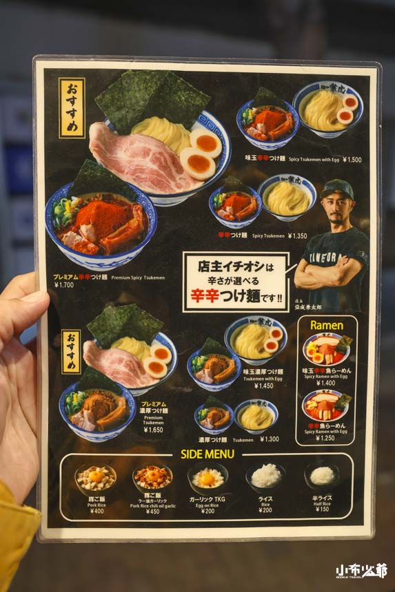 麵屋兼虎菜單與餐點介紹