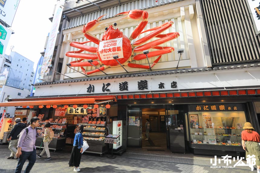 大阪美食｜螃蟹道樂(かに道楽)本店，大阪代表性美食，服務好精緻又實惠的螃蟹料理
