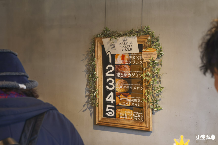 THE FULL FULL明太子法國麵包