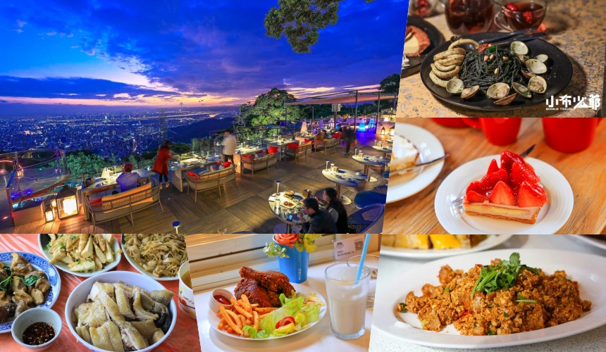 2024陽明山美食餐廳推薦，精選20間特色景觀餐廳、夜景約會、山產美食料理
