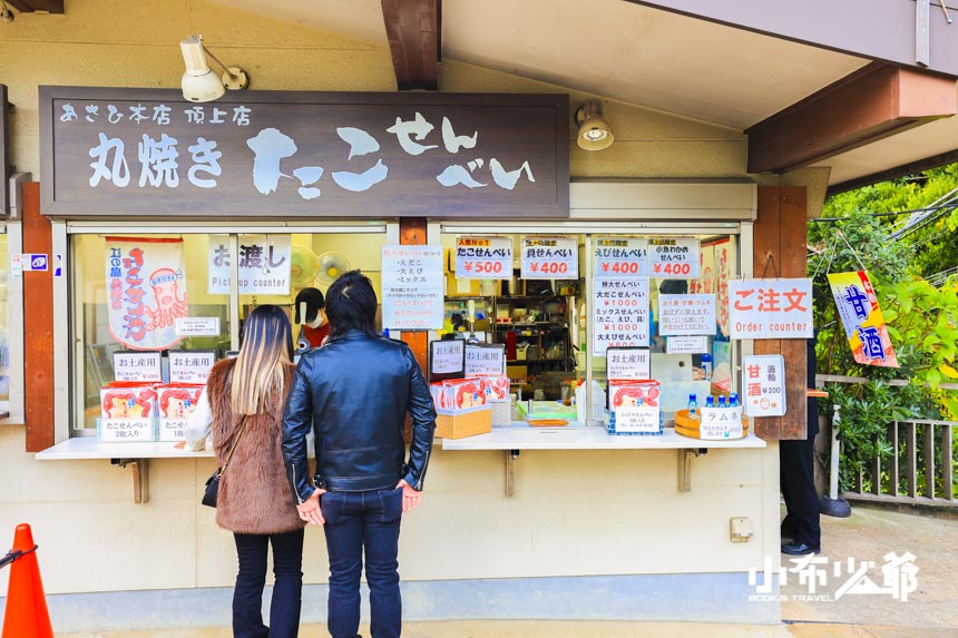 朝日堂 あさひ本店