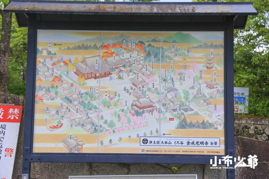 金戒光明寺