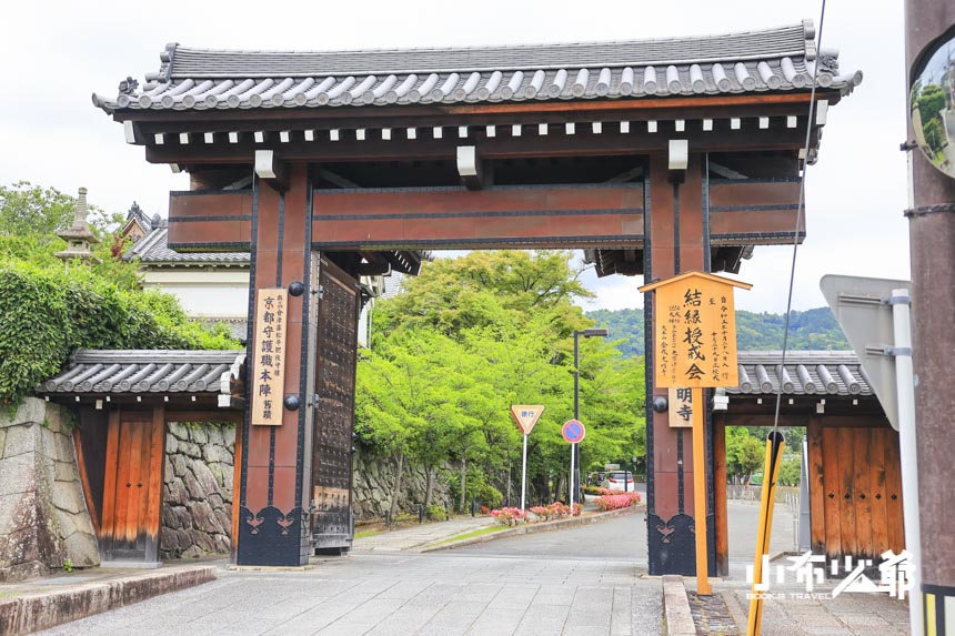 金戒光明寺