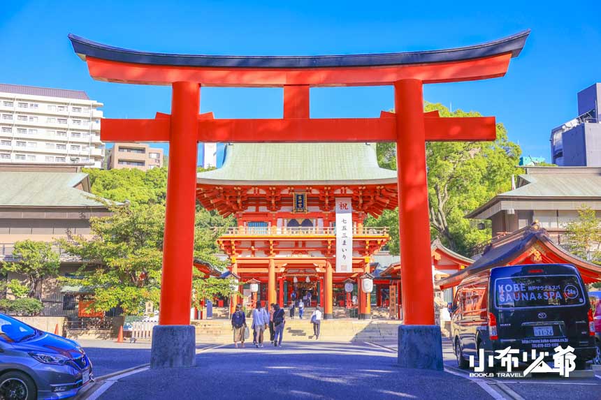 生田神社