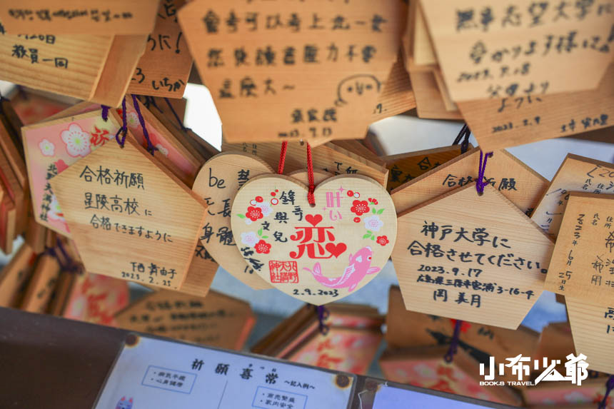 北野天滿神社